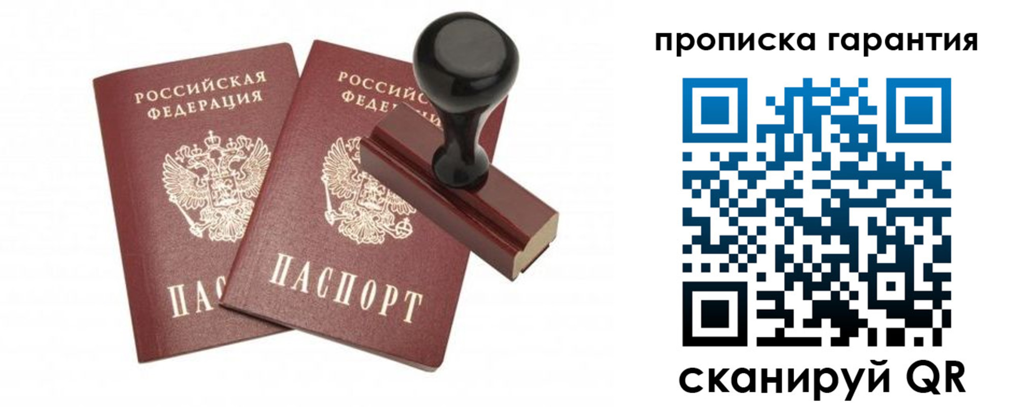 купить прописку в Лукоянове