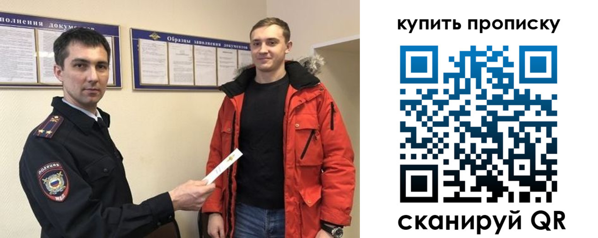 прописка для работы в Лукоянове