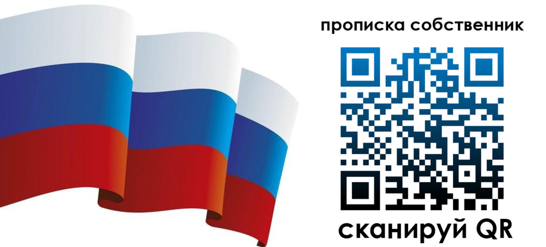 временная прописка в Лукоянове
