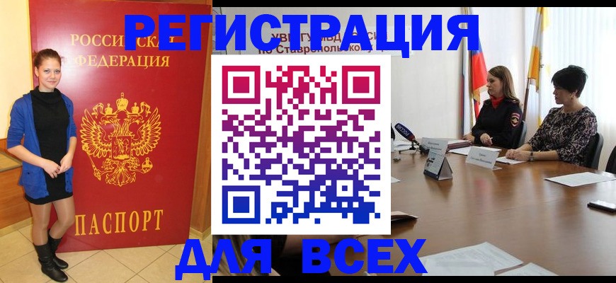 временная регистрация недорого в Лукоянове